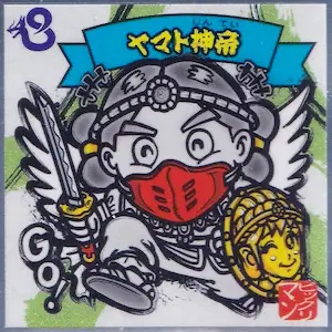 ヤマト神帝