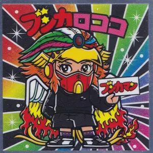 ブンカロココ