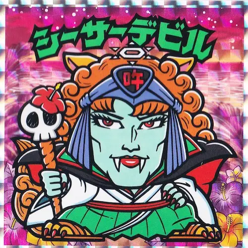 シーサーデビル