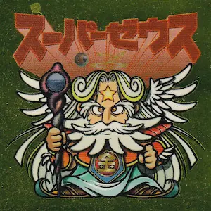 ゼウスシール付き】ビックリマンシール完全大百科 スーパー