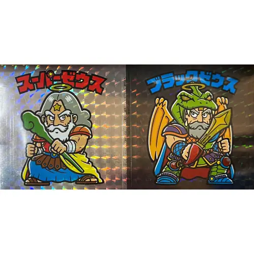 ビッグシール