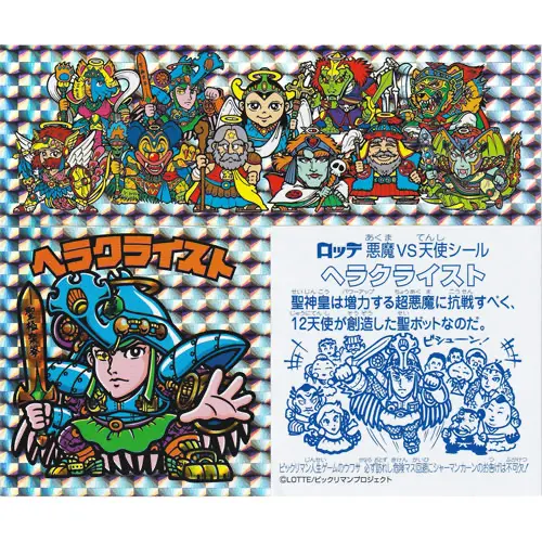 人生ゲームでかシール