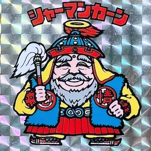 シャーマンカーン