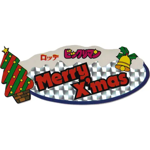 Merry X'mas