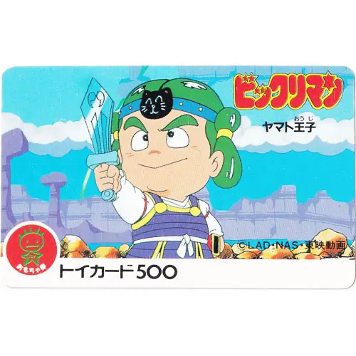 楽天市場】美品 バンダイ ビックリマン 戦えヤマト王子 ゲーム