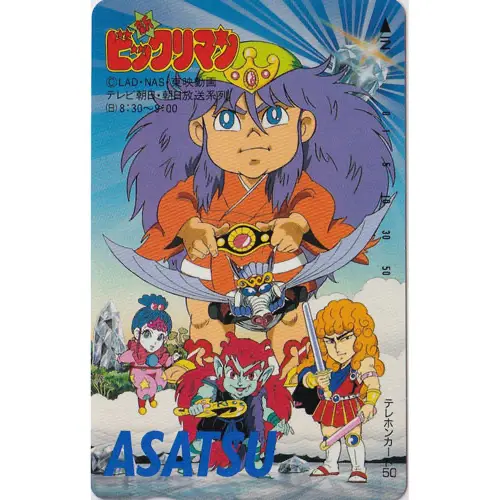 ビックリマン