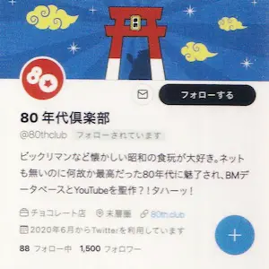 Twitter
