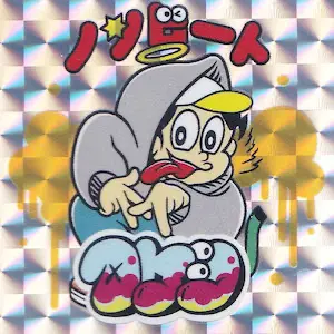 ノンビートタケシ
