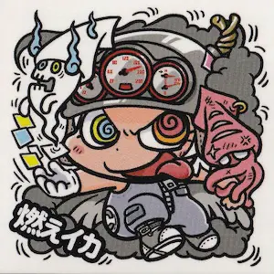 燃えイカ