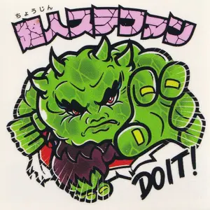 超人ステファン