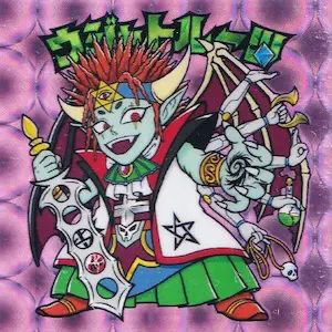 ウジャトルーツ