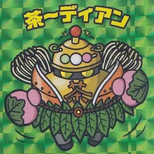 茶〜助(茶〜ディアン)