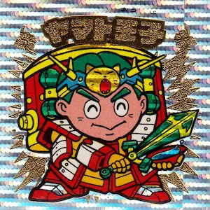 ヤマト王子 / 新決戦スーパービックリマン | 80年代倶楽部