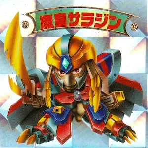 魔皇サラジン