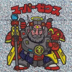 スーパーゼウス