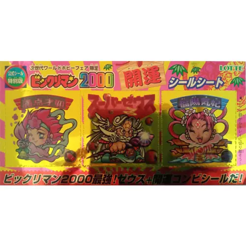 第11回 次世代ワールドホビーフェア