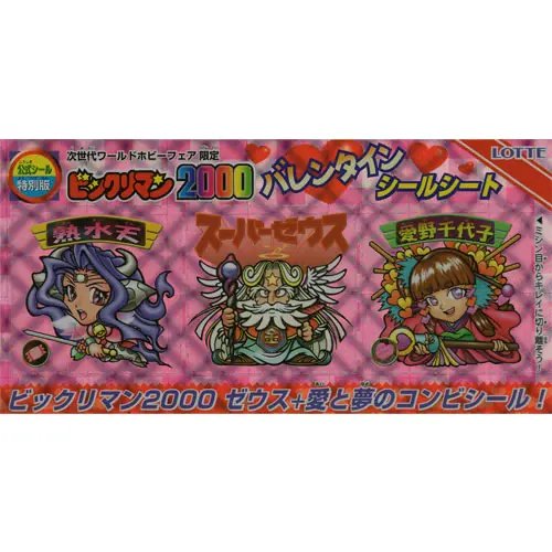 第13回 次世代ワールドホビーフェア