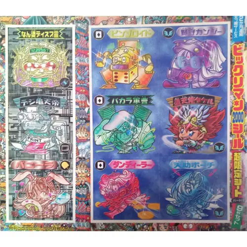 コロコロ 2000年2月号