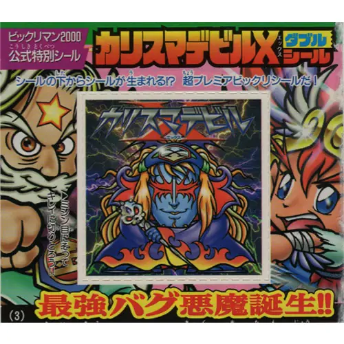 コロコロ 2000年4月号