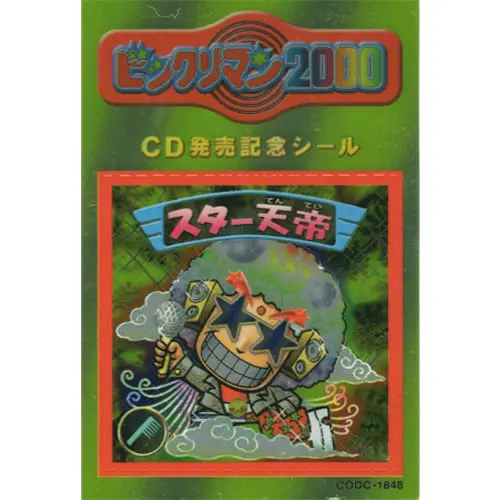 CDシングル