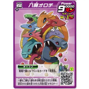 八魔オロチ