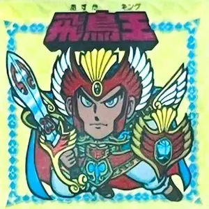 謎のジパング伝説 2弾