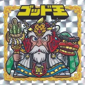 謎のジパング伝説　ホワイト王 謎のジパング伝説 秘蔵版2 | 80年代倶楽部