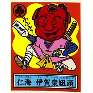 仁海 伊賀衆組頭