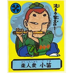楽人衆 胡弓