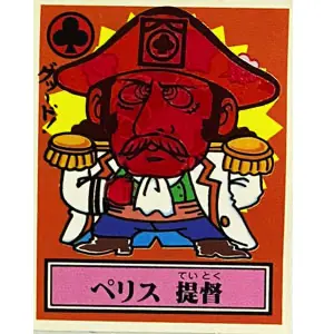 ペリス 提督