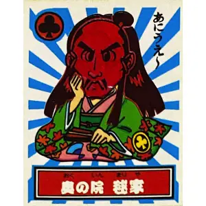 奥の院 毬家