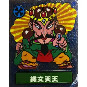 縄文天王