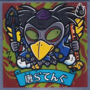 唐Ｓ’てんぐ