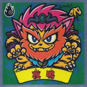 夜鳴