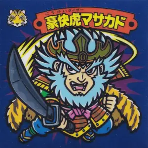 豪快虎マサカド