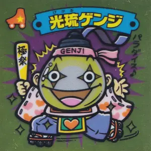 光琉ゲンジ