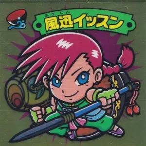 風迅イッスン