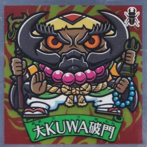 大KUWA破門