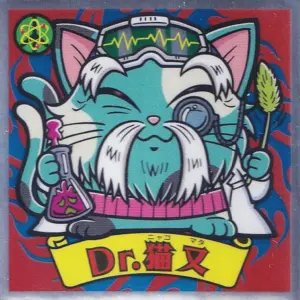 Dr.猫又