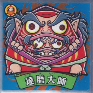 達磨大師