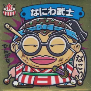 なにわ武士