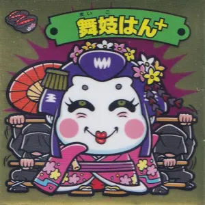 舞妓はん+