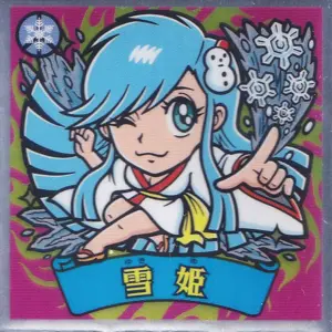 雪姫