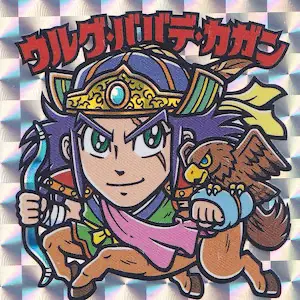 ウルグ・ババデ・カガン