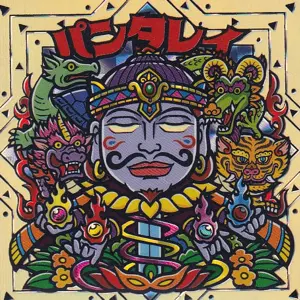 パンタレイ
