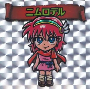 ニムロデル