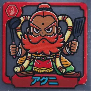 アグニ
