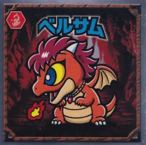ベルサム