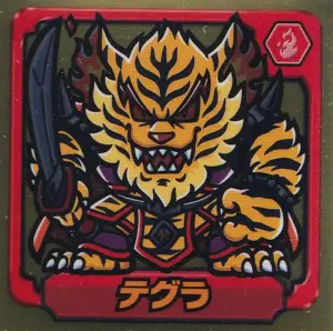 テグラ