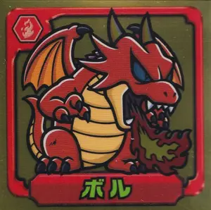 ボル